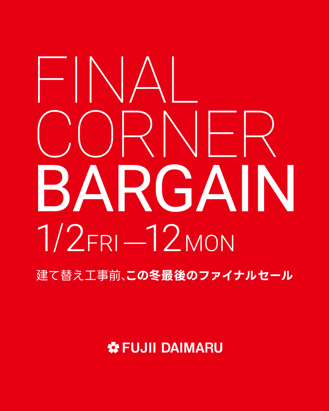FINAL CORNER BARGAIN 画像