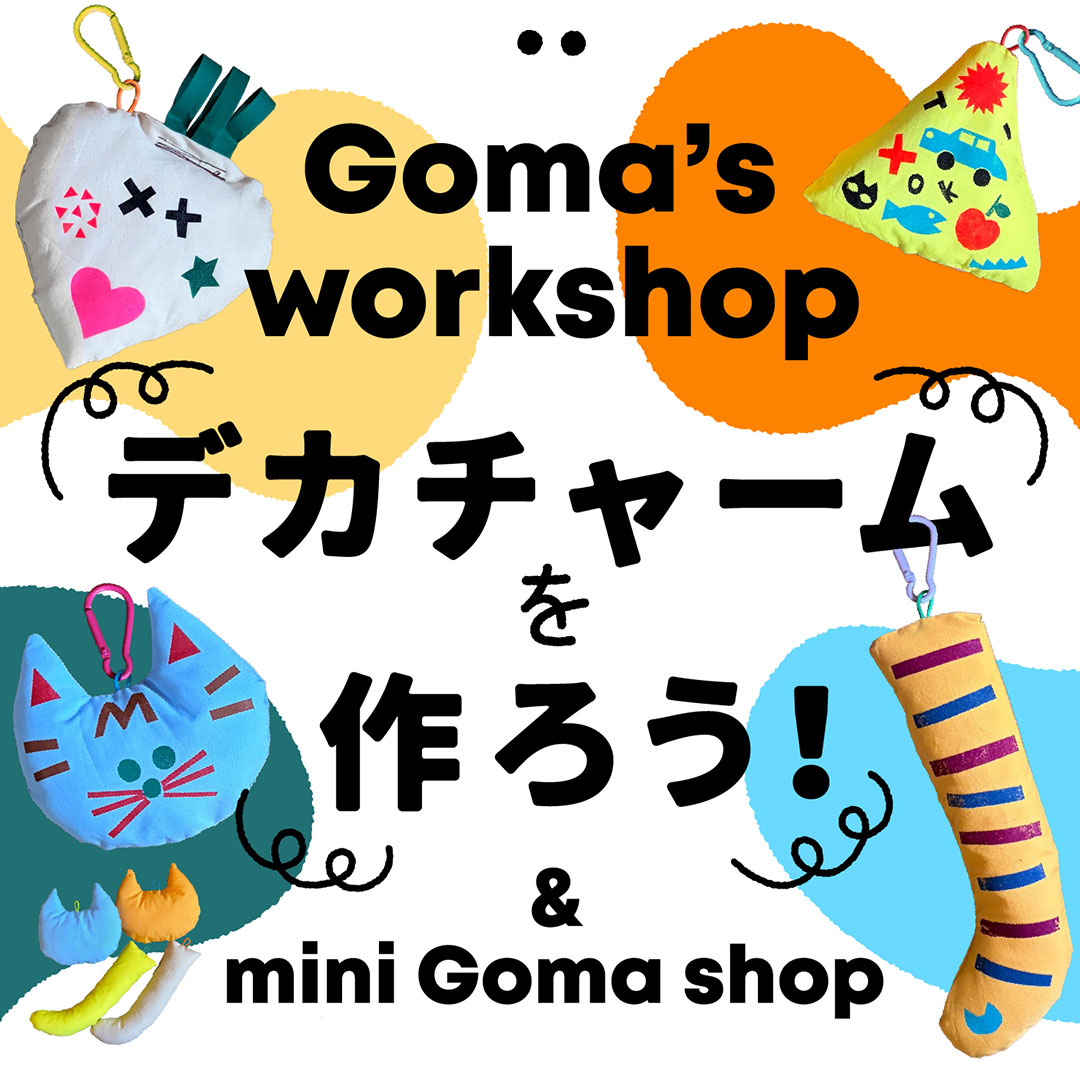 Goma’s workshopデカチャームを作ろう！& mini shop 画像