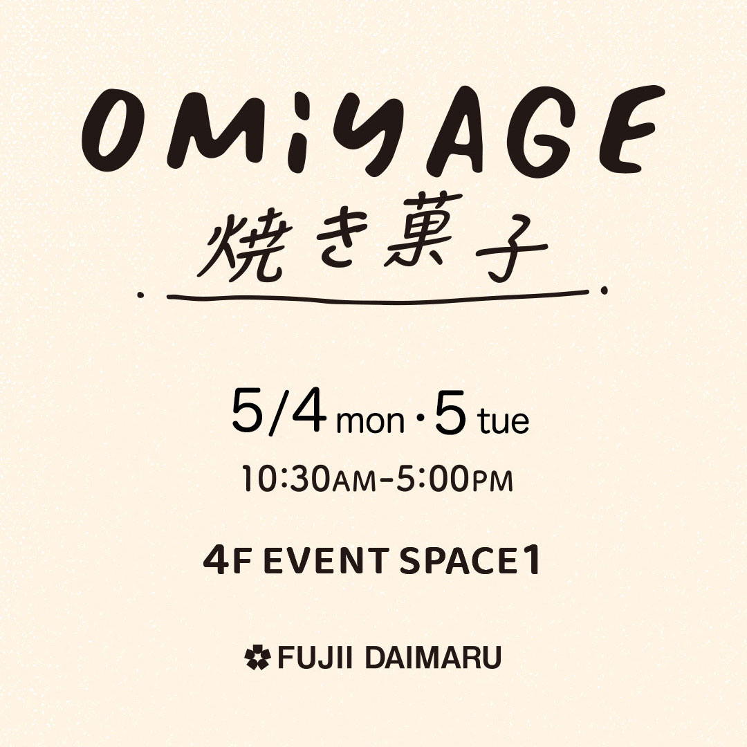 Omiyage 焼き菓子 画像