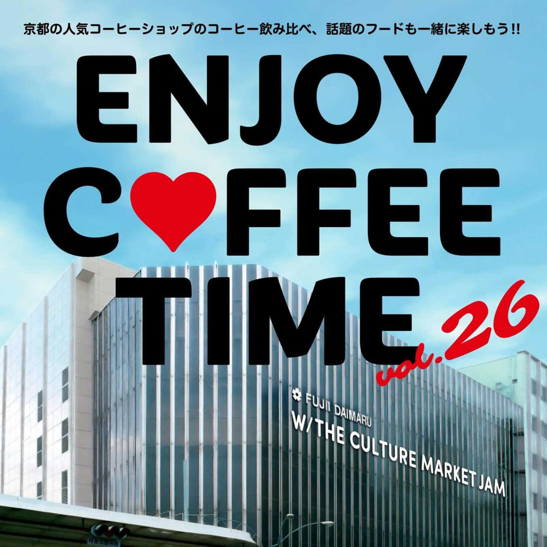 ENJOY COFFEE TIME with THE CULTURE MARKET JAM 画像