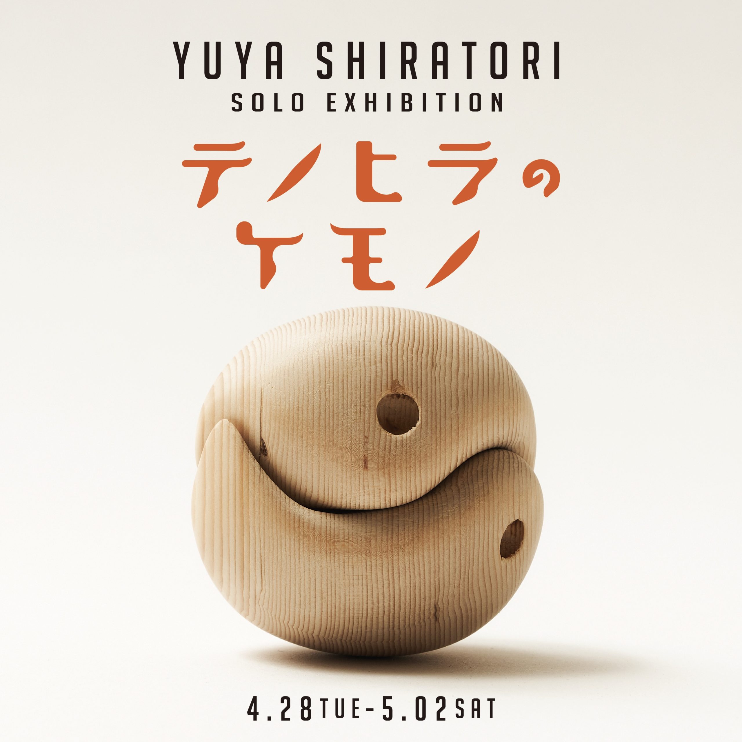 YUYA SHIRATORI solo exhibition 画像