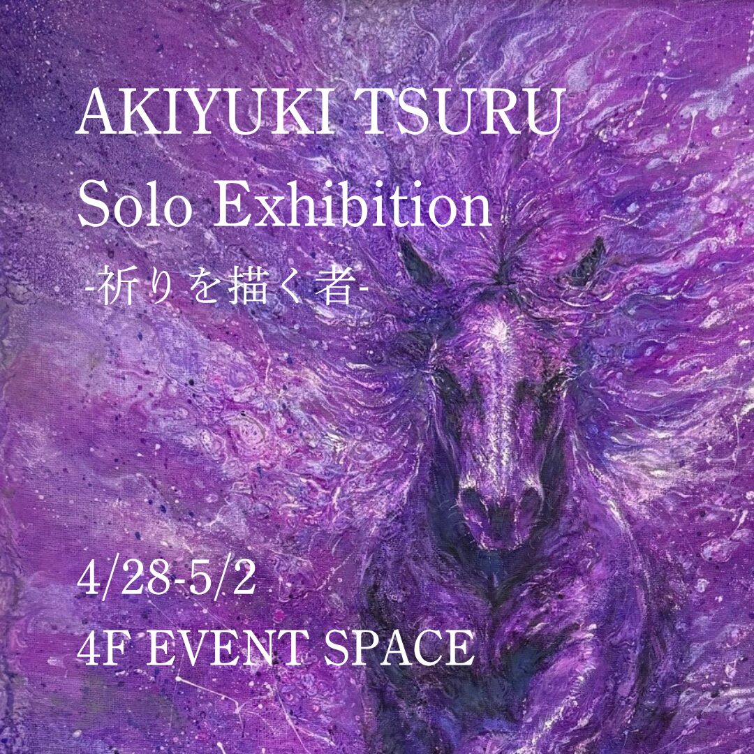 鶴晃如　個展　-祈りを描く者- 画像