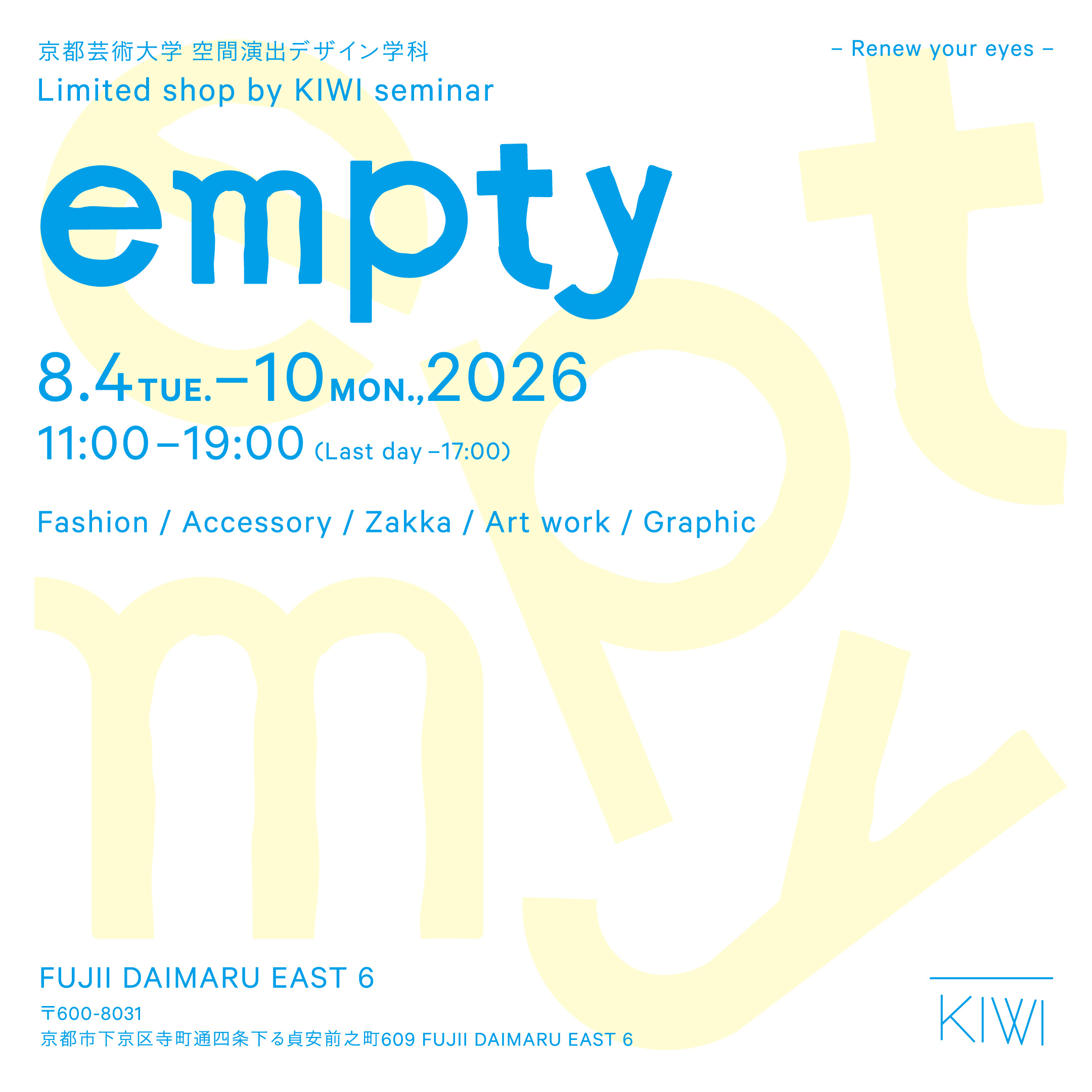 Limited shop by KIWI seminar “empty” 画像