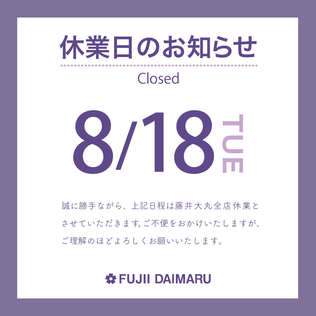休業日のお知らせ 画像