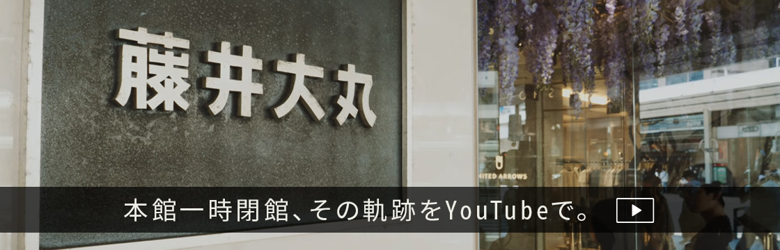 YouTube 閉館記録