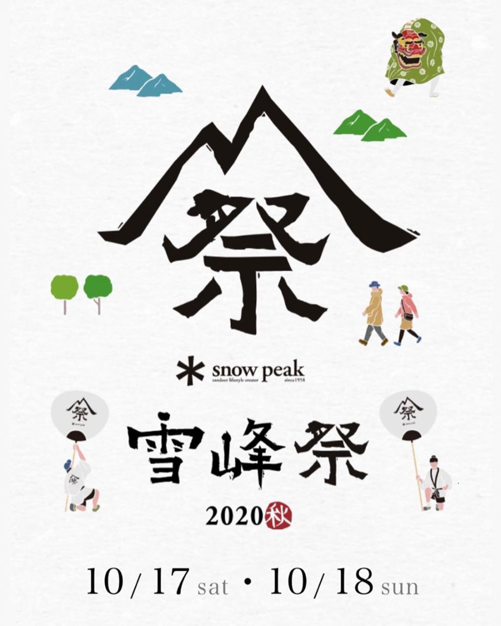 【新品未開封】雪峰祭2020秋 スノーピーク ランドステーションM PC