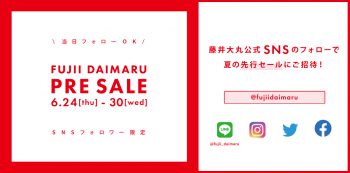 Sale セール Fujii Daimaru