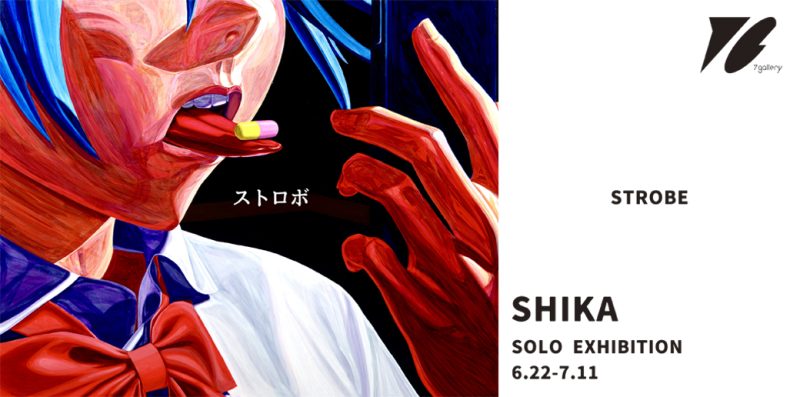 【SHIKA】SOLO EXHIBITION ＜ストロボ＞