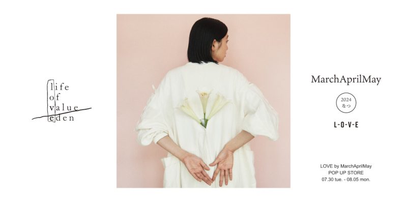 春に着る服、春を待つ服「MarchAprilMayの2024夏」POP UP STORE