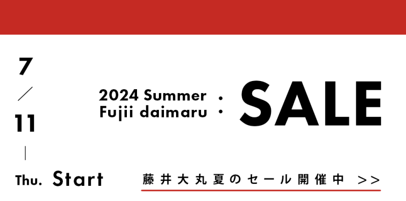 藤井大丸夏のsale