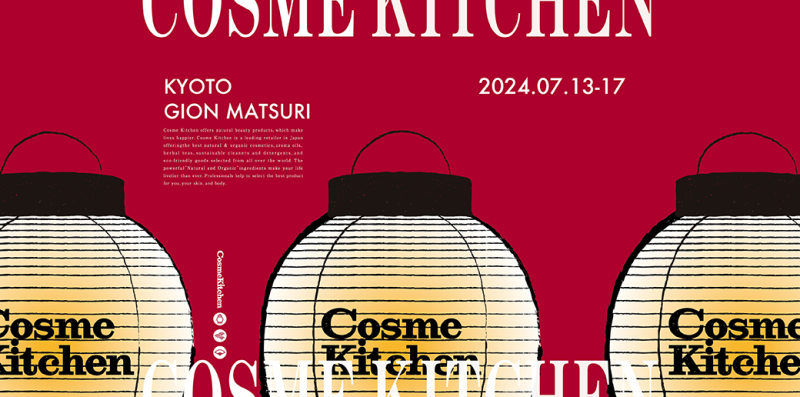 【Cosme Kitchen】祇園祭 POP UP SHOP