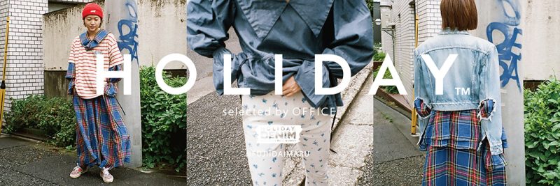 【HOLIDAY selected by OFFICE】POP-UP STORE 7月26日(金)～29日(月) 2F THE SPACE FUJII DAIMARU