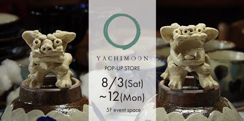 【YACHIMOON】POP-UP STORE 日常を彩る沖縄のうつわ やちむんと琉球ガラス展 2024夏