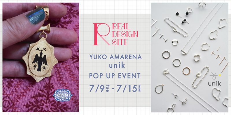 【REAL DESIGN SITE】-JAPAN CREATORS STORE- 7月9日(火)～15日(月) 1F EVENT SPACE