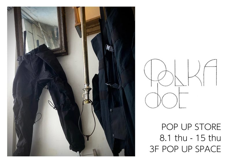 【polkadot】POP UP STORE 8月1日(木)～15日(木) 3F POP UP SPACE